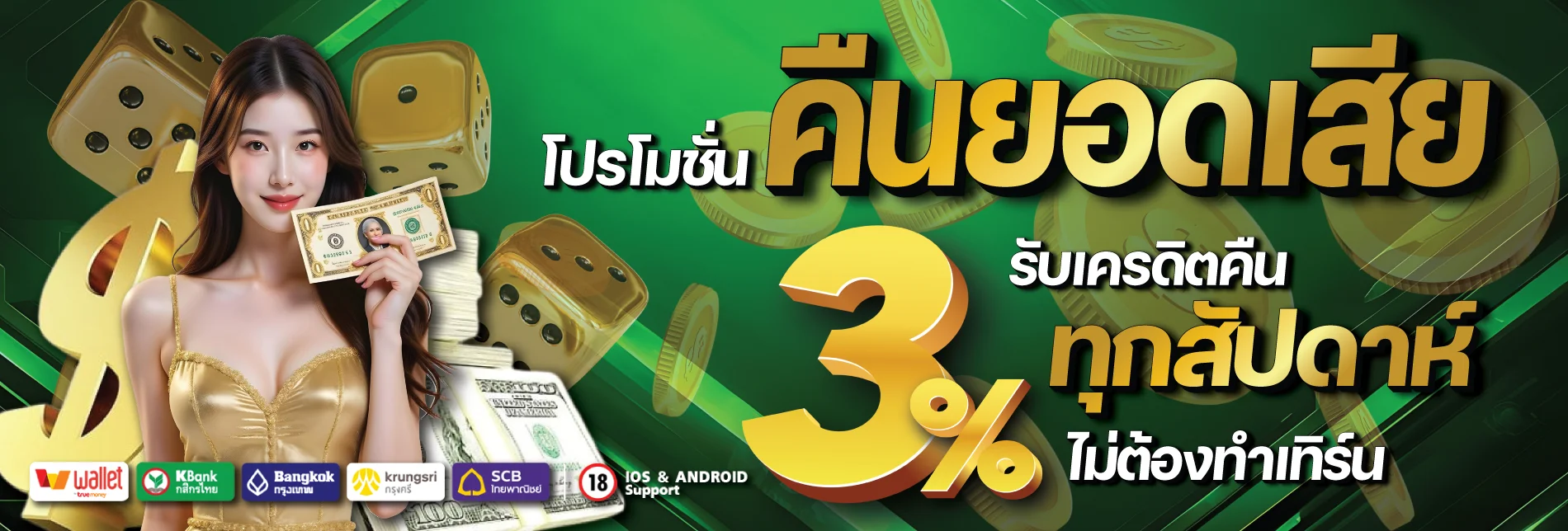 เกมสล็อตค่ายดัง SAFEZONE 888 PG Soft Pragmatic Play JILI