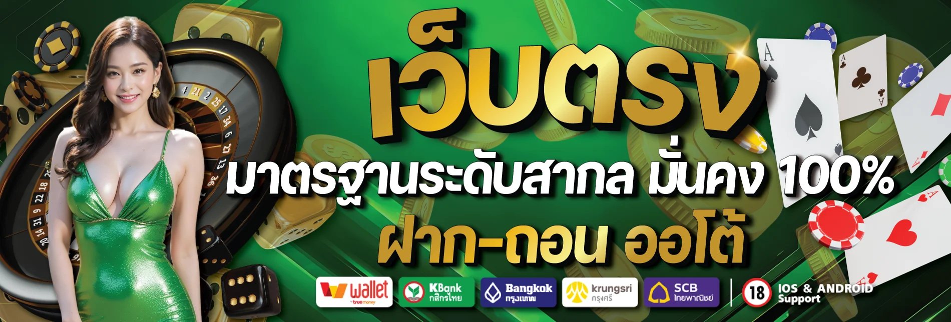 SAFEZONE 888 รีวิว สล็อตเว็บตรง คาสิโนครบ